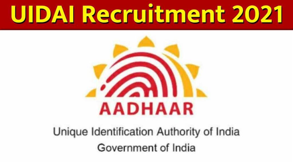 UIDAI Recruitment 2021