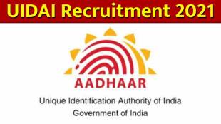 UIDAI Recruitment 2021