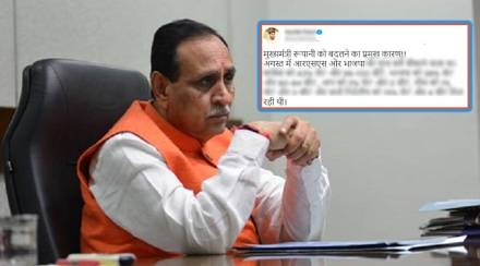 Vijay Rupani Resignation