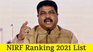 NIRF Ranking 2021