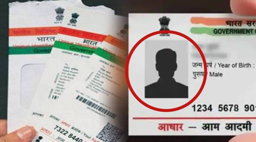 adhar card update