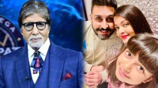 amitabh-bachchan-aradhya-abhishek-bachchan