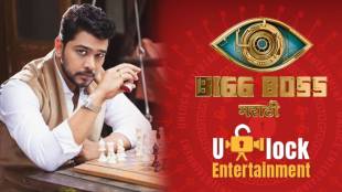 bigg-boss-marathi