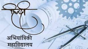college started Engineering in Hindi