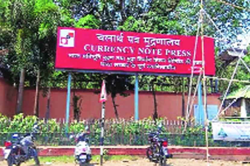 आंदोलन मागे घेतल्याने नोटांसह मुद्रांक छपाईचे काम पूर्ववत
