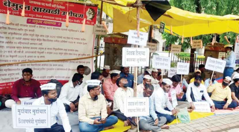 शिक्षकदिनी प्राध्यापकांकडून शासनाचा निषेध!