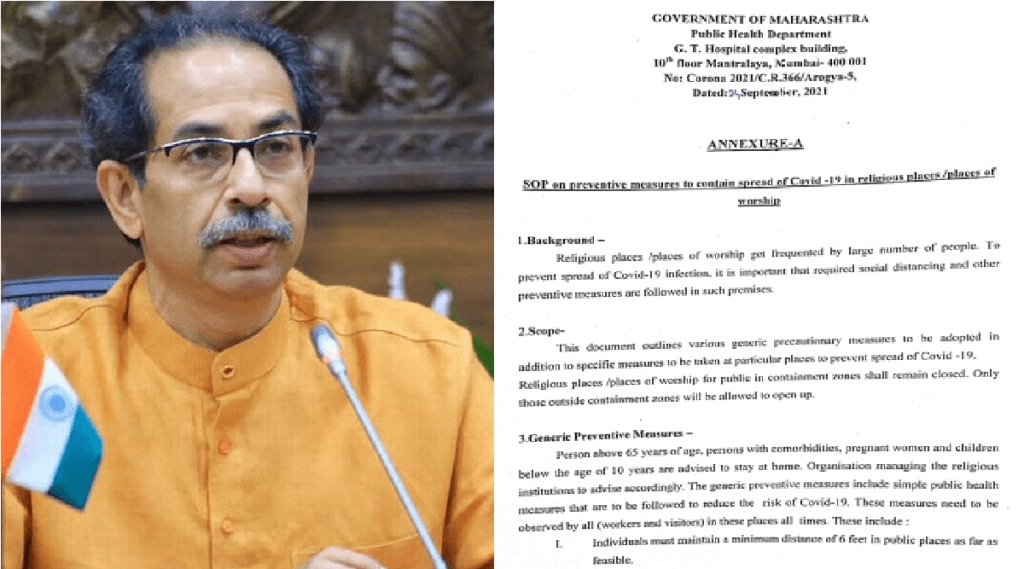 new guidelines for temples