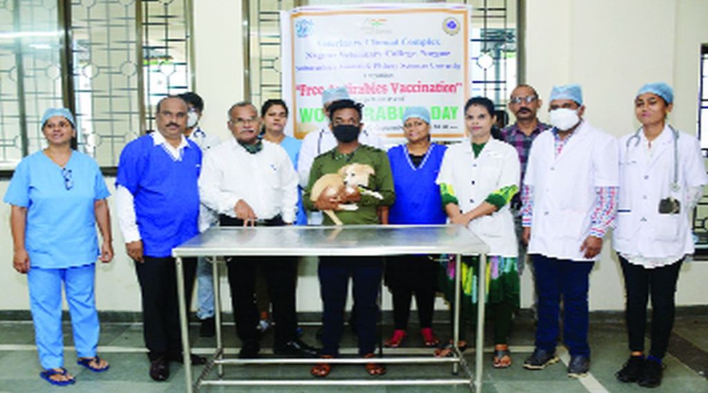 पशुवैद्यक महाविद्यालयातर्फे मोफत रेबिज प्रतिबंधक लसीकरण शिबीर