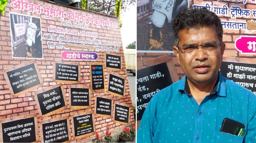 sachin dhankude gaadi smarak