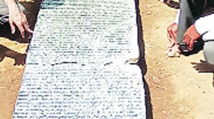 चालुक्यकालीन शिलालेख पलूसमध्ये प्रकाशात