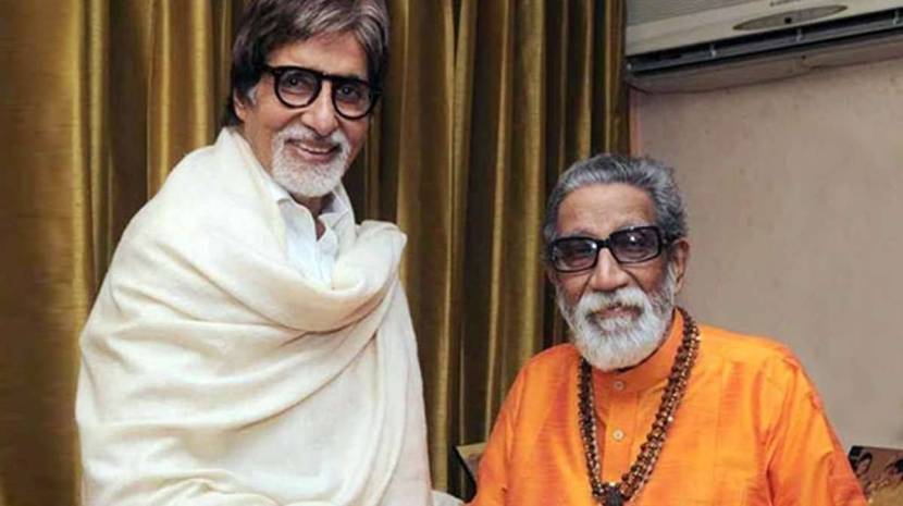 दिवंगत शिवसेनाप्रमुख बाळासाहेब ठाकरे यांच आणि अमिताभ यांच्यात फार घनिष्ठ संबंध होते. अनेकदा वेगवेगळ्या कार्यक्रमांमध्ये एकत्र असताना दोघांनी एकमेकांबद्दल आपल्या भावनाही व्यक्त केल्या आहेत.