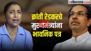 Aryan Khan Drugs Case Nawab Malik vs Sameer Wankhede kranti redkar letter to uddhav thackeray