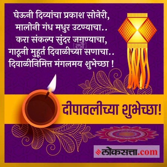 Diwali Greetings 2022