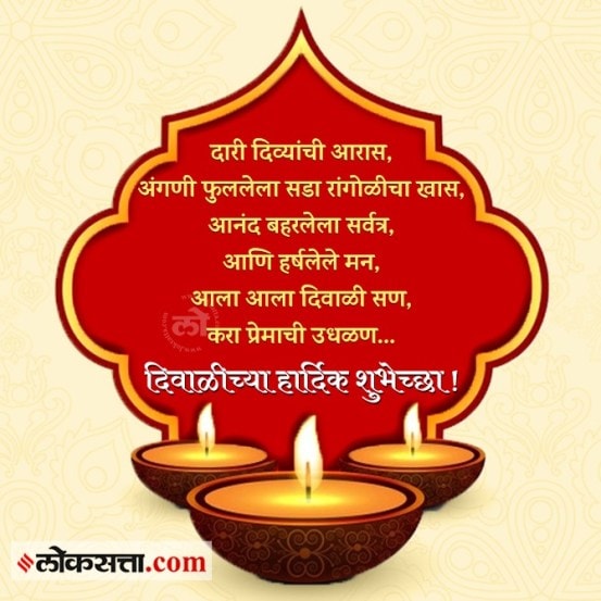 Diwali Greetings 2022