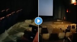 VIRAL VIDEO : हैदराबादमध्ये पूराचे थैमान! थिएटर गेलं पाण्यात