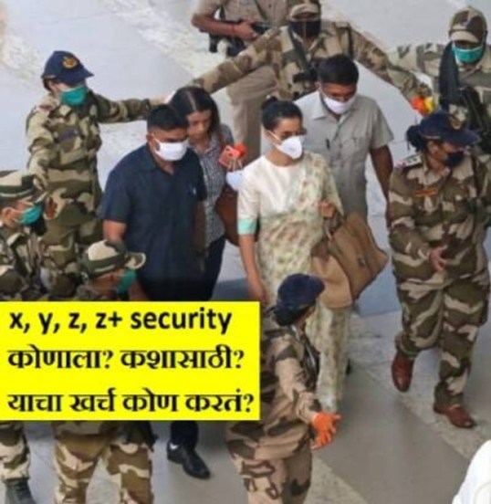 Z plus Security approved for Sameer Wankhede but how does VIP Security given what is X Y Z category Who gets it and who paid for it