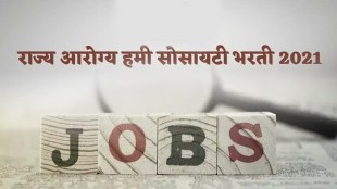 Mumbai Jobs 2021