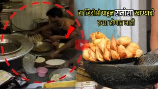 Samosa Video