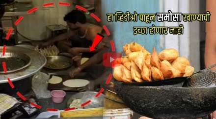 Samosa Video