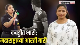 success story, success story video, aarti bari, success story of aarti bari, aarti bari success story, international kabaddi referee, international kabaddi referee aarti bari,