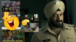 antim, antim meme, mulshi pattern,