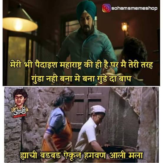 वेगवेगळ्या मराठी चित्रपटातील डॉयलॉग वापरत नेटकऱ्यांनी मीम्स शेअर करत 'अंतिम'चा ट्रेलर पसंत नसल्याचे सांगितले आहे.