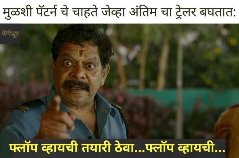 तर अनेकांनी हा चित्रपट फ्लॉप जाणार असे म्हटले आहे,