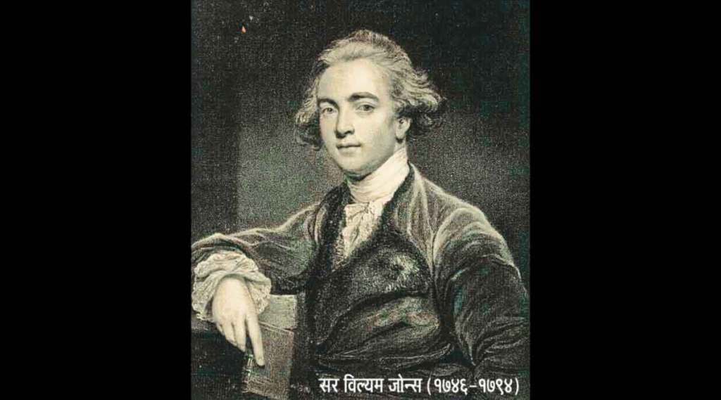 ‘त्यांची’ भारतविद्या : विल्यम जोन्सचा प्राच्यविद्या-कैवार ‘त्यांची’ भारतविद्या : विल्यम जोन्सचा प्राच्यविद्या-कैवार