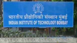 iit bombay