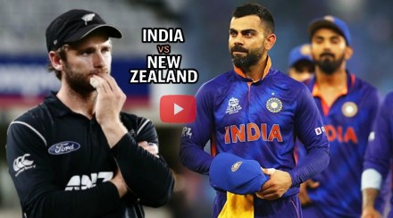 ind vs nz