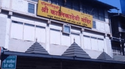 nashik kalika devi trust