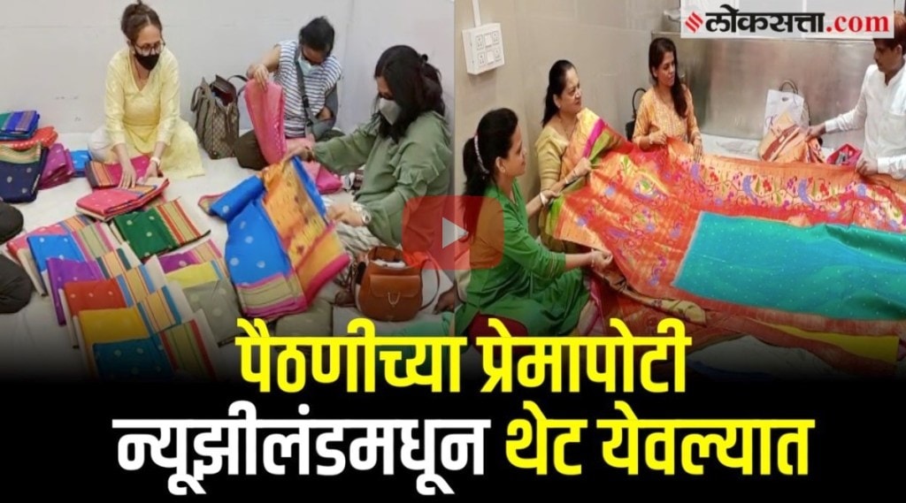 paithani saree paithani saree