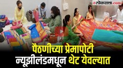 Video: न्यूझीलंड टू येवला व्हाया पुणे… फक्त पैठणी खरेदीसाठी