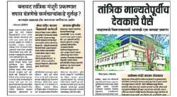 जिल्हाधिकारी कार्यालयाची कोटय़वधीची फसवणूक