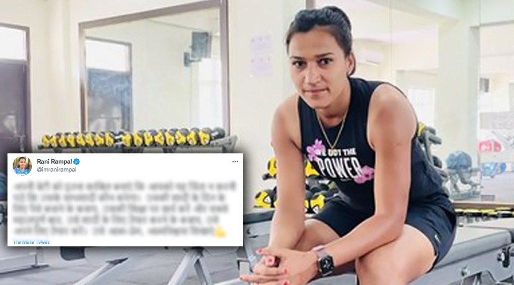 rani rampal