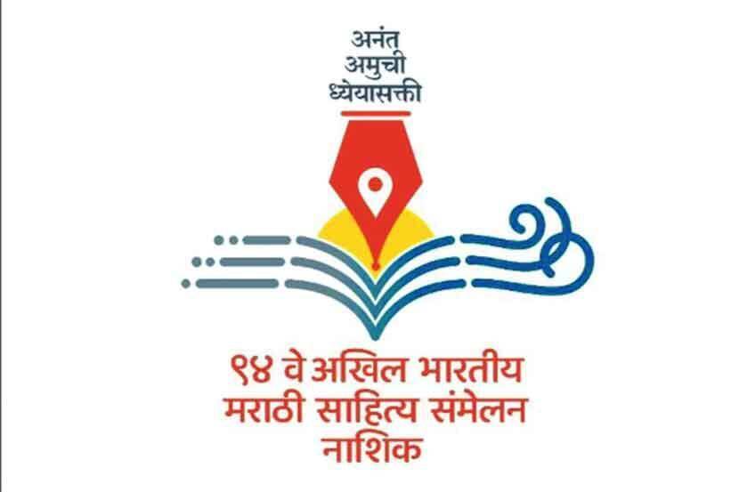 संमेलन यशस्वीतेत स्वयंसेवकांचाही हातभार