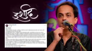 sandip khare on irshaad program name change row
