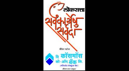 सार्थ निवडीला प्रतिसाद
