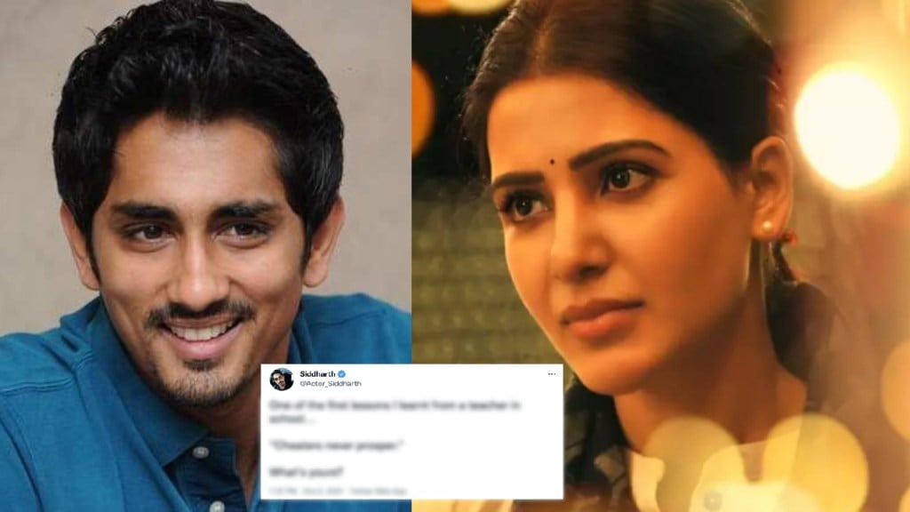 Samantha was in a relationship with Siddharth, Samantha relationship, Siddharth, Samantha divorce, nagachaitanya, Samantha was in a relationship with Siddharth, Samantha relationship, Siddharth, Samantha divorce, nagachaitanya,