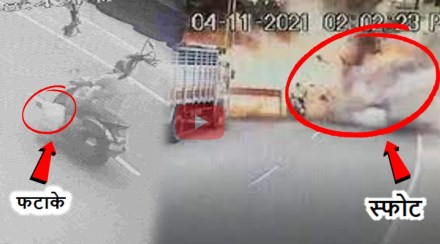 Blast Video
