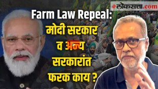 Farm Law Repeal