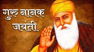 Guru Nanak Jayanti 2021