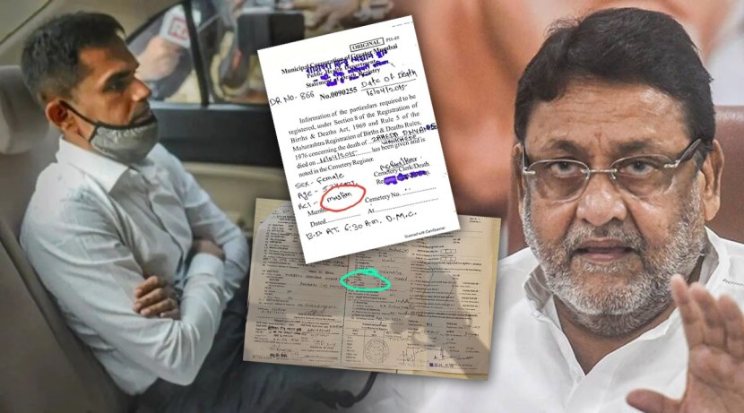 याआधी नवाब मलिक यांनी ट्वीट करत समीर वानखेडे यांच्या आई झहेदा ज्ञानदेव वानखेडे यांच्या मृत्यूचे दाखले शेअर केले होते. १६ एप्रिल २०१५ रोजी झहेदा यांचं निधन झाल्याचा उल्लेख या दाखल्यात आहे. दरम्यान नवाब मलिक यांनी यावेळी या दोन्ही दाखल्यांवर उल्लेख असलेल्या धर्माकडे लक्ष वेधलं. एका दाखल्यावर मुस्लिम असा उल्लेख असून दुसऱ्या दाखल्यात हिंदू असा उल्लेख आहे.