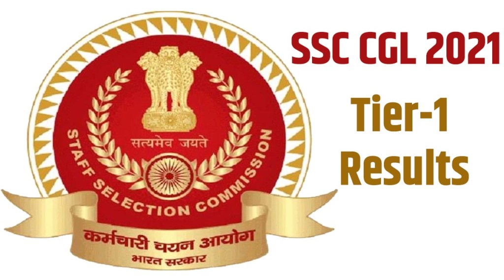 SSC CGL 2020 Tier 1 Results SSC CGL 2020 Tier 1 Results