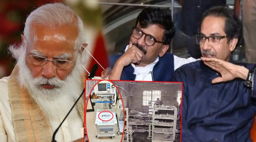 Shivsena BJP ahmednagar hospital fire
