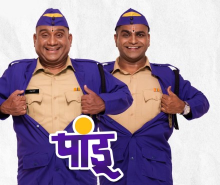 Sonalee Kulkarni Usha Kelewali Pandu Movie