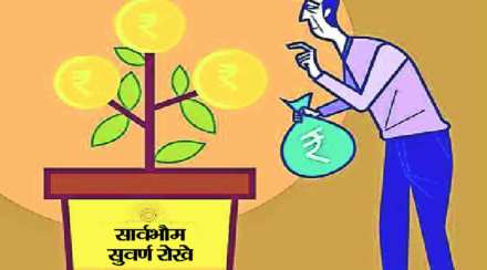 गुंतवणुकीची ‘सुवर्ण’संधी