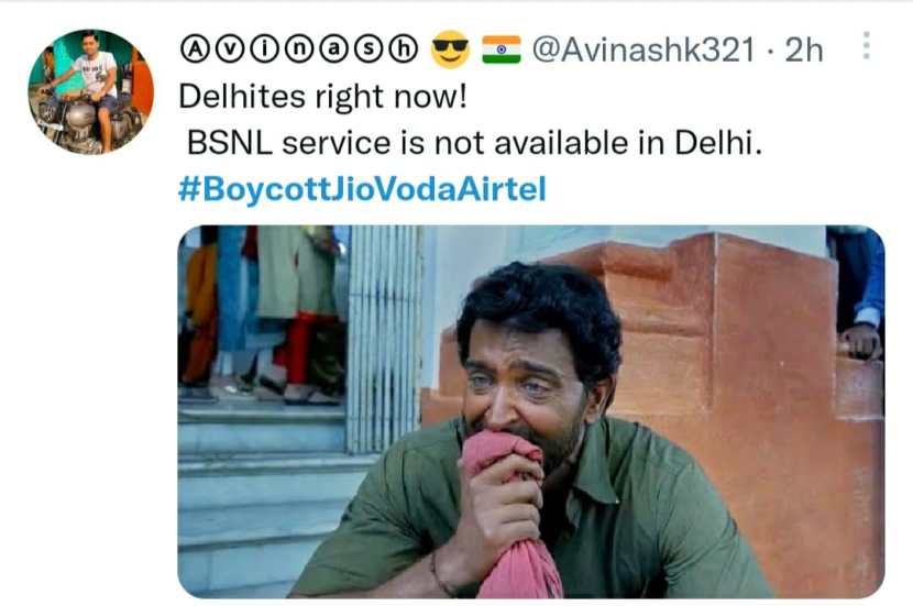 दिल्लीमध्ये BSNL नसल्याने नेटीझन्स दुखः व्यक्त करत आहेत.