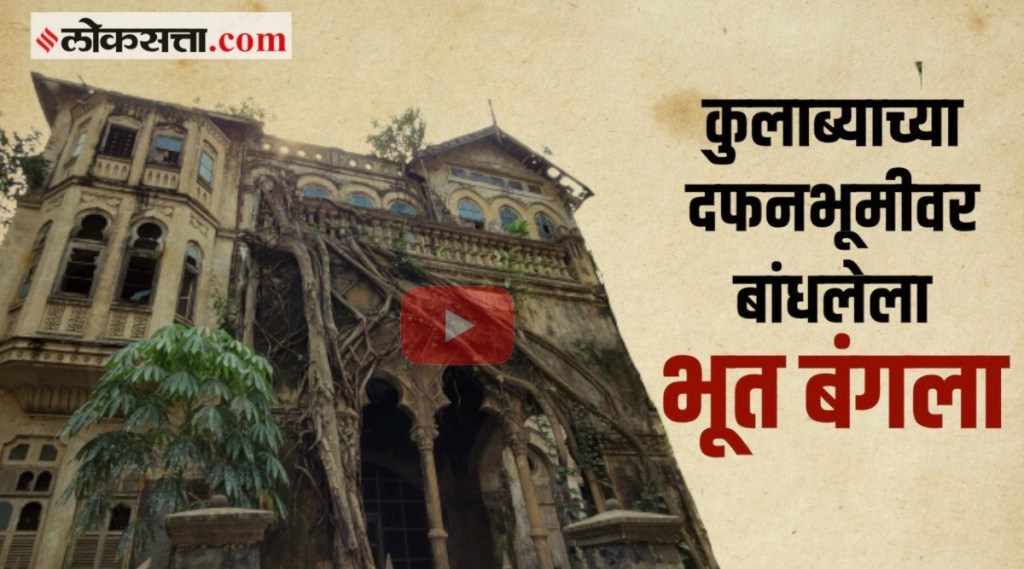 Gosht Mumbaichi Mendham Point Lion Gate at Colaba in Mumbai History of the earliest English graveyard