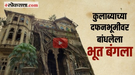 Gosht Mumbaichi Mendham Point Lion Gate at Colaba in Mumbai History of the earliest English graveyard